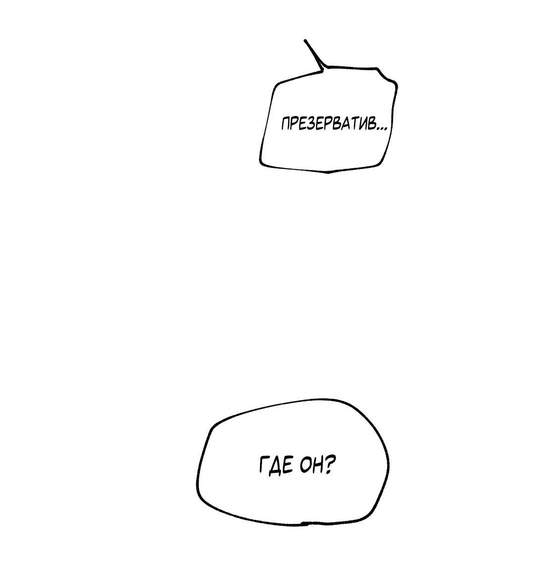 Манга Ночь у берега - Глава 115 Страница 51