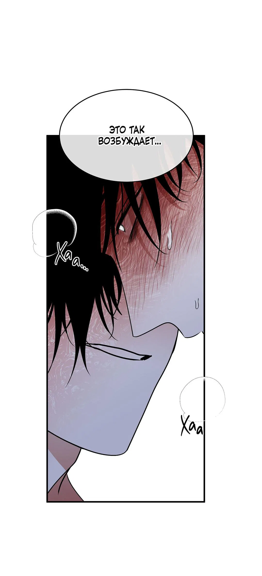 Манга Ночь у берега - Глава 115 Страница 14