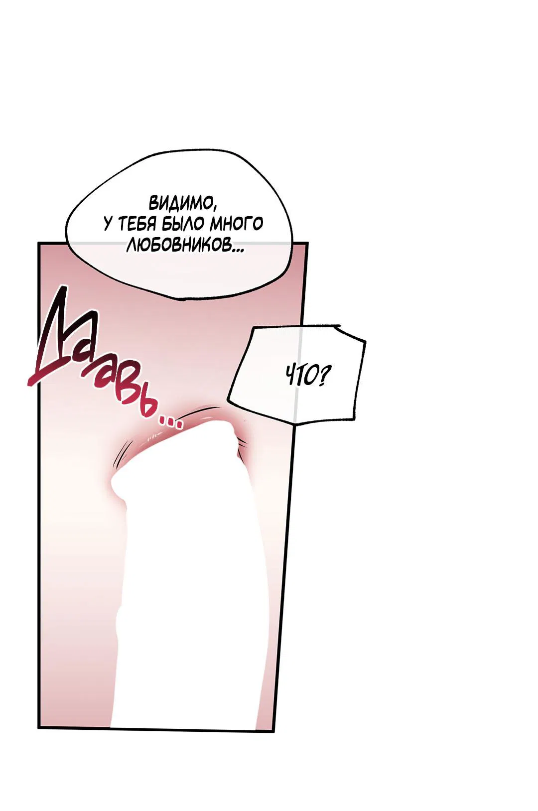 Манга Ночь у берега - Глава 115 Страница 58