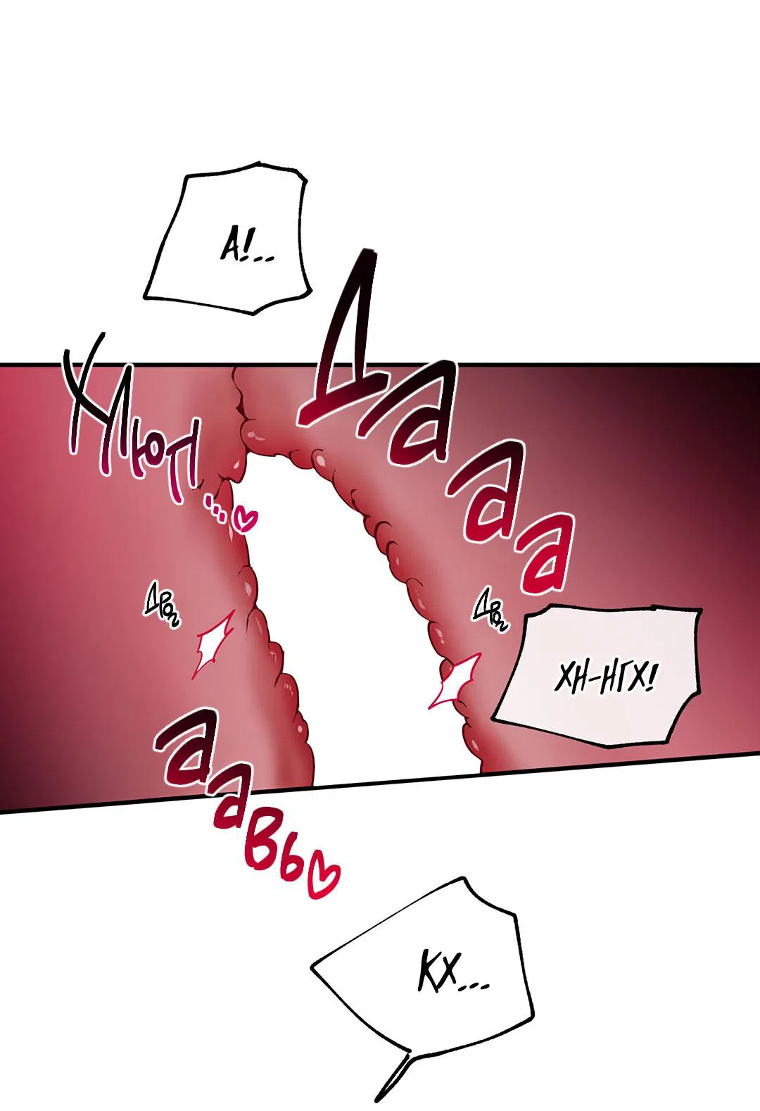 Манга Ночь у берега - Глава 115 Страница 60