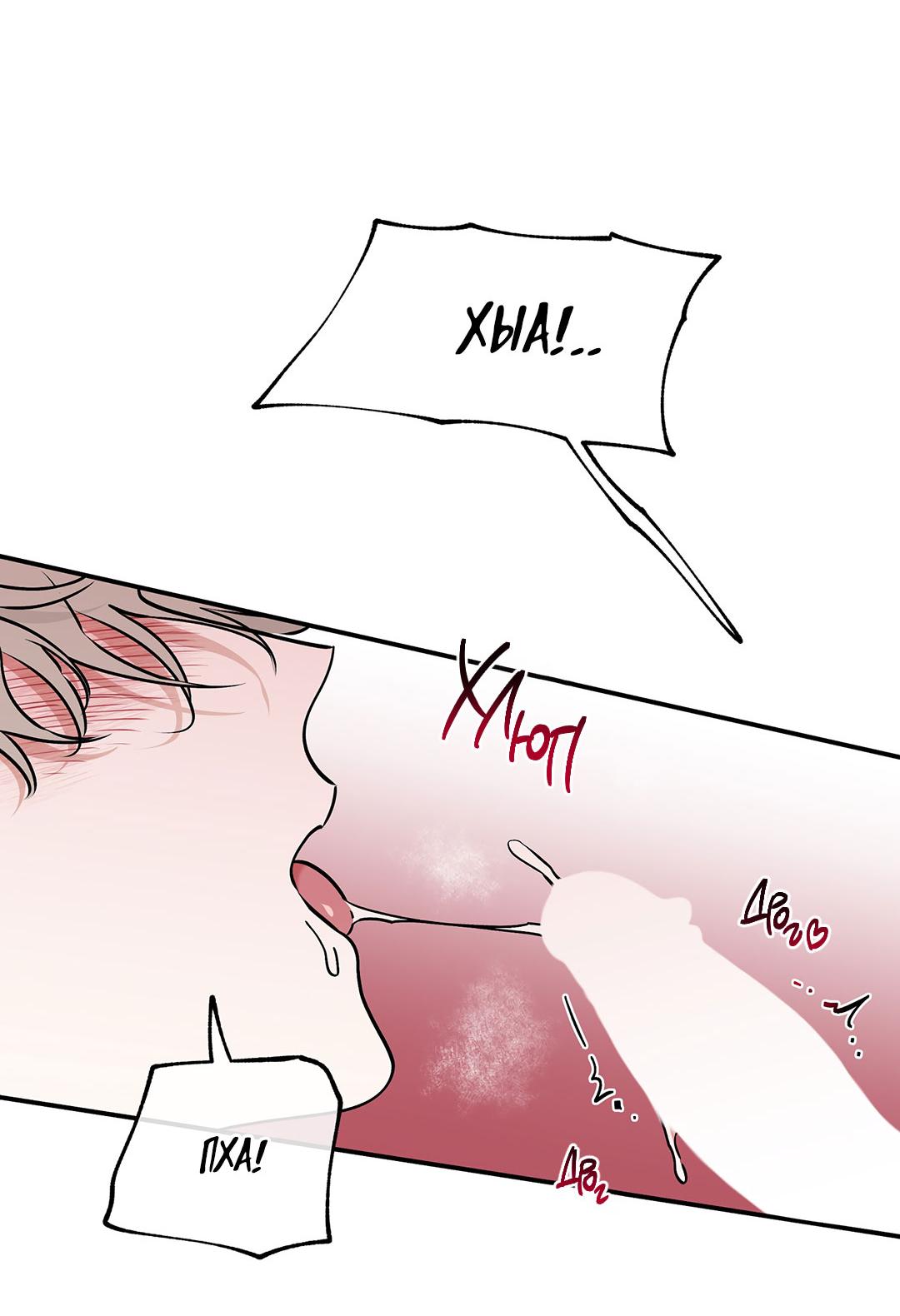 Манга Ночь у берега - Глава 115 Страница 41