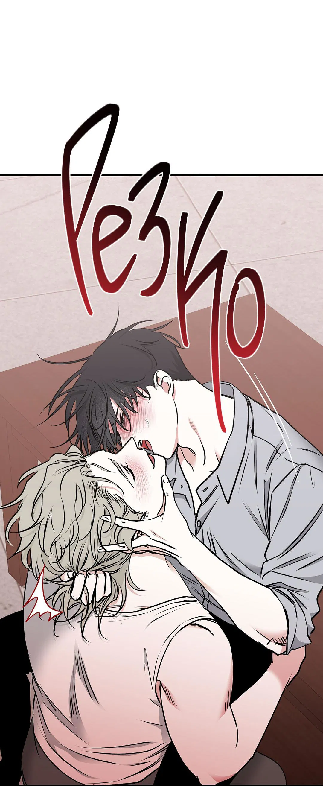 Манга Ночь у берега - Глава 115 Страница 26