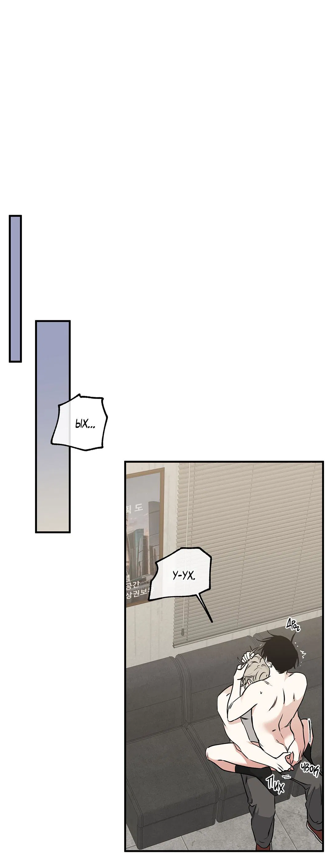 Манга Ночь у берега - Глава 115 Страница 28