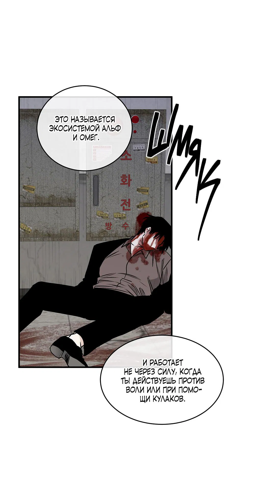 Манга Ночь у берега - Глава 115 Страница 9