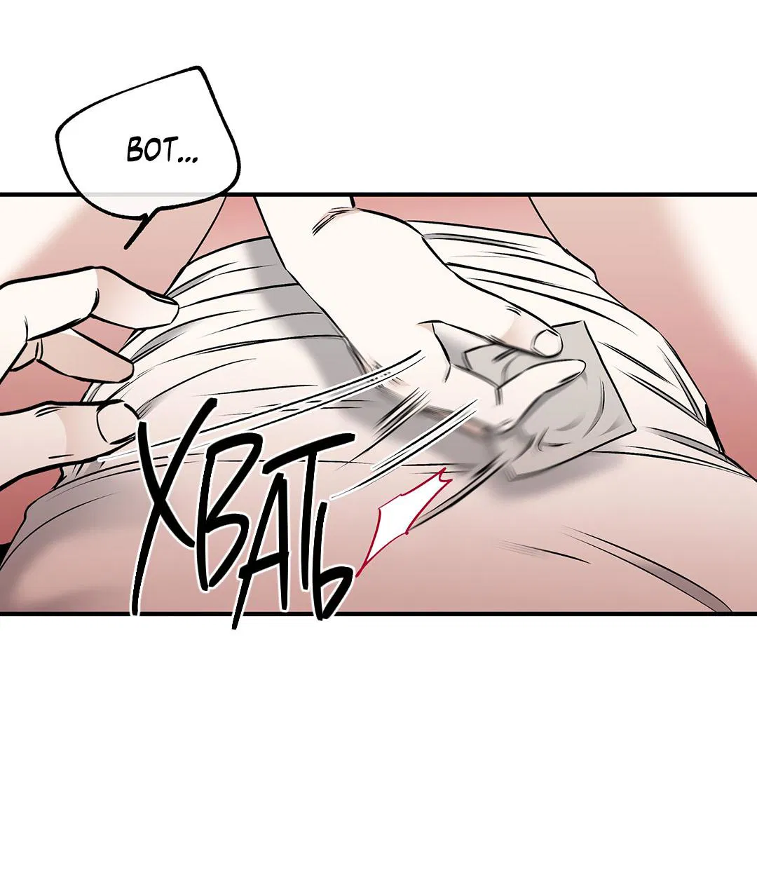 Манга Ночь у берега - Глава 115 Страница 52