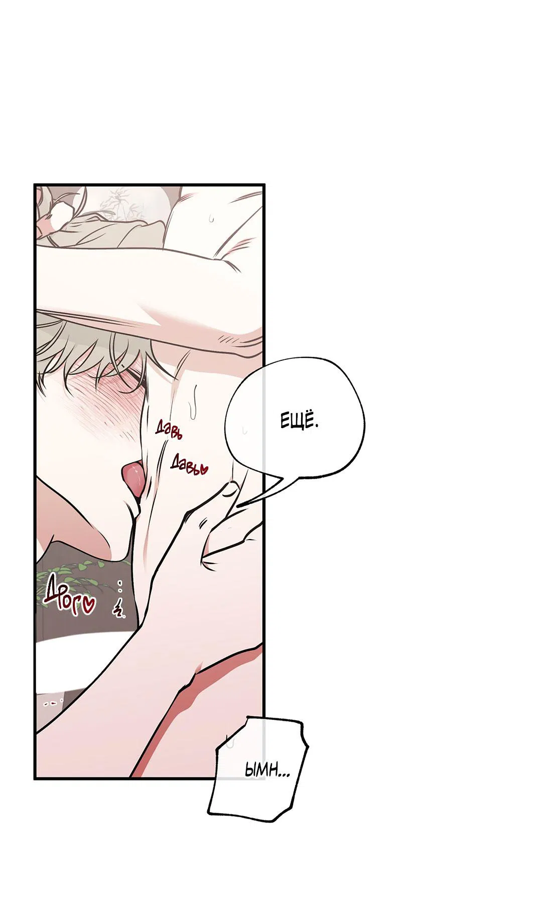 Манга Ночь у берега - Глава 115 Страница 33