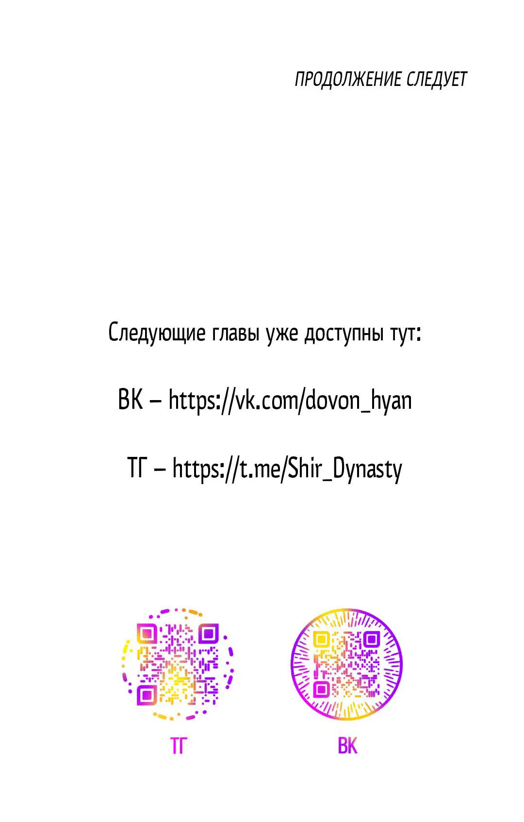 Манга Ночь у берега - Глава 115 Страница 64