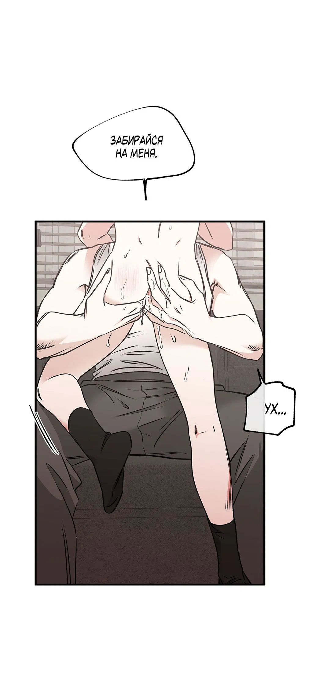 Манга Ночь у берега - Глава 115 Страница 32