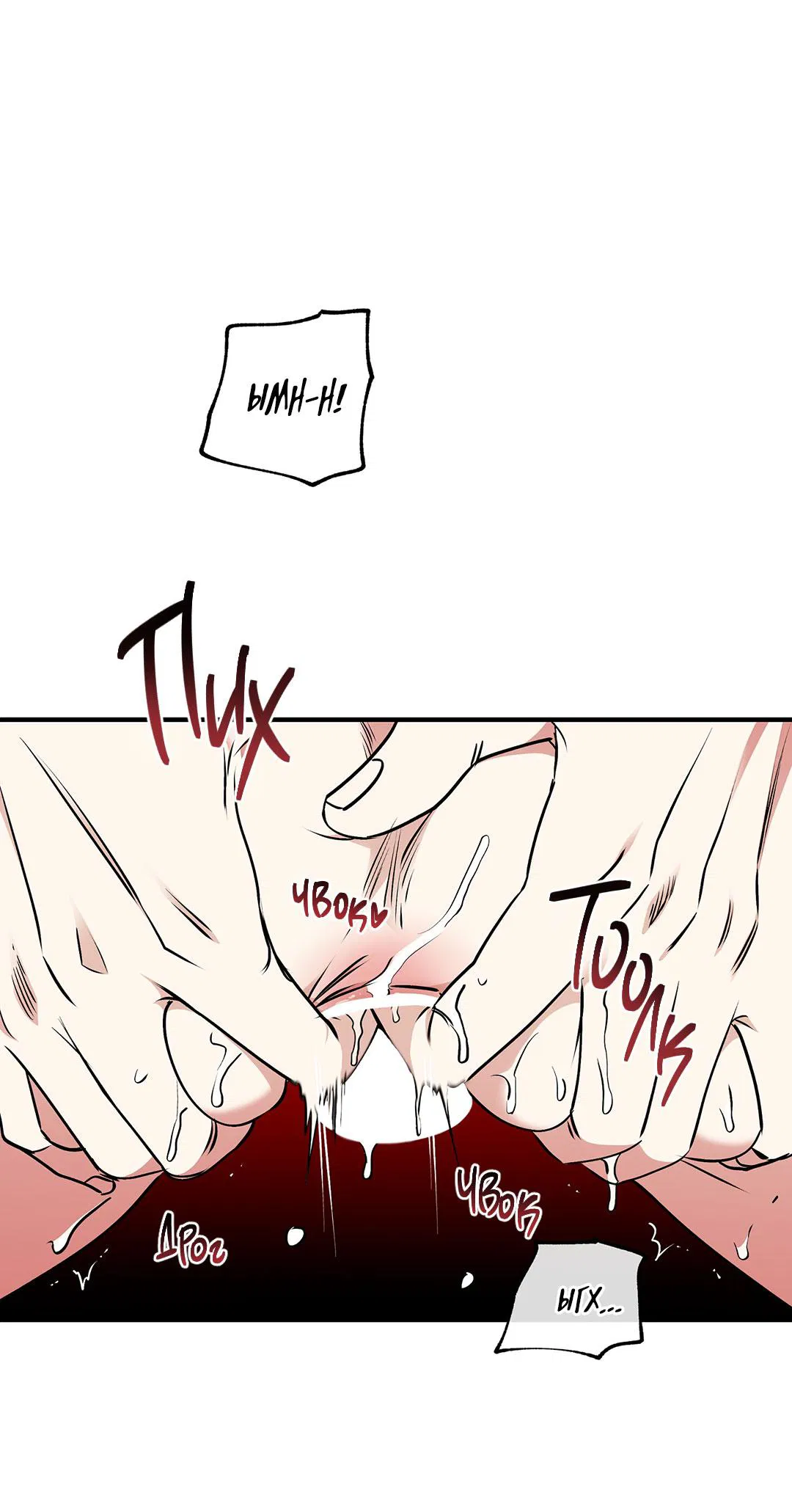 Манга Ночь у берега - Глава 115 Страница 30