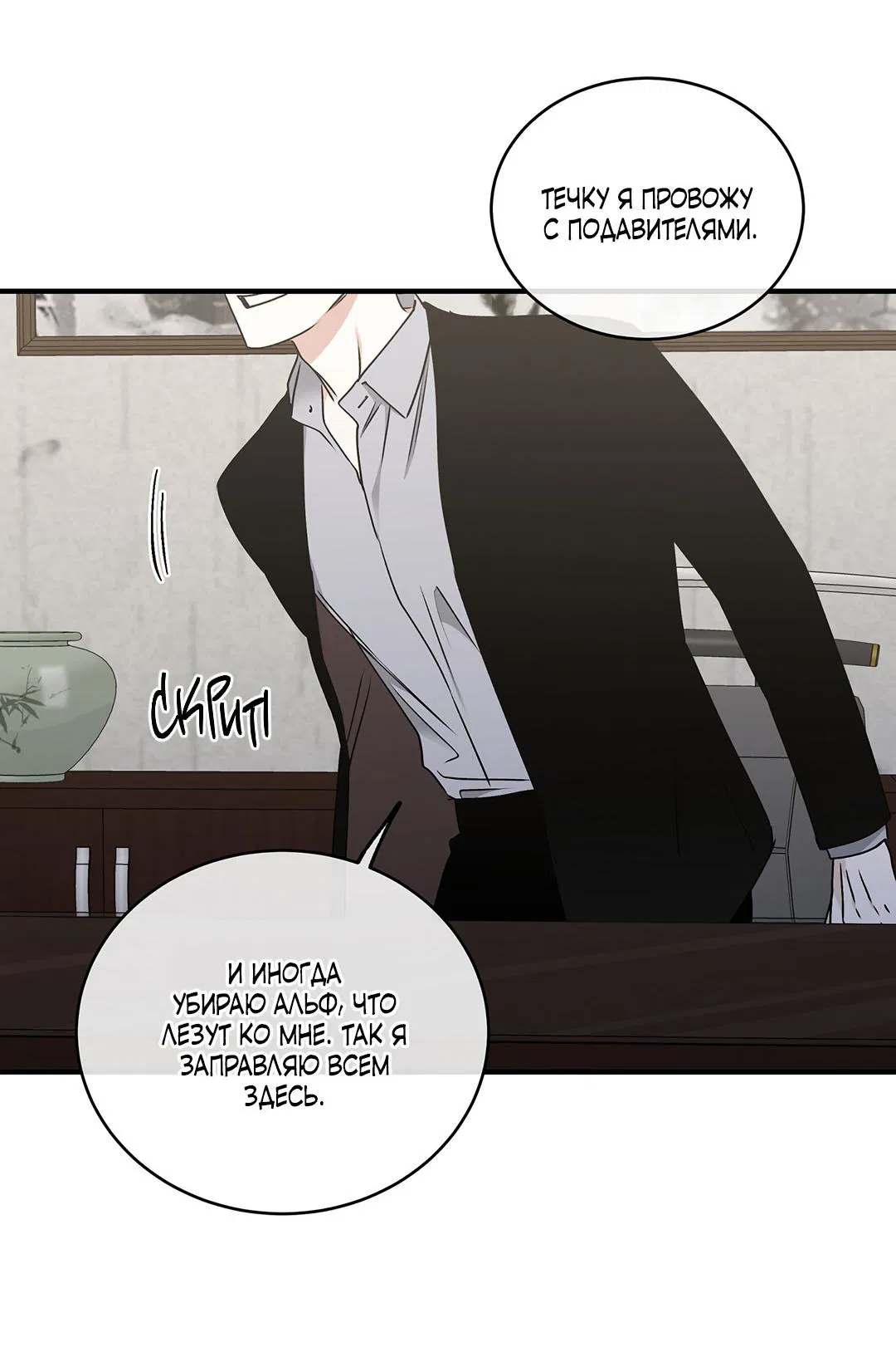 Манга Ночь у берега - Глава 114 Страница 52