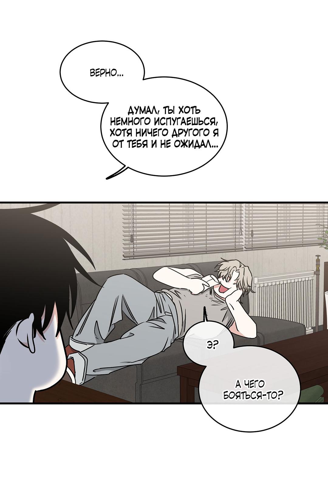 Манга Ночь у берега - Глава 114 Страница 21