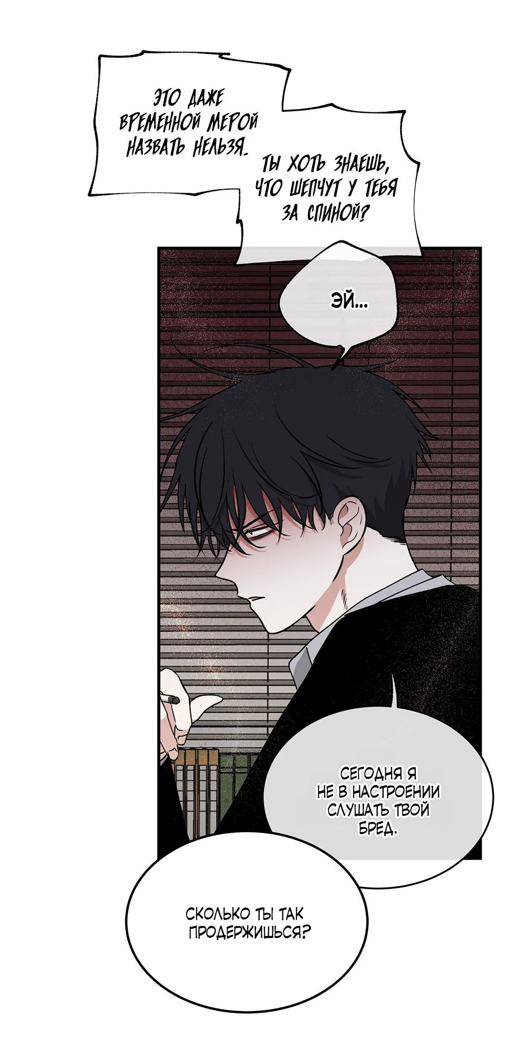 Манга Ночь у берега - Глава 114 Страница 48