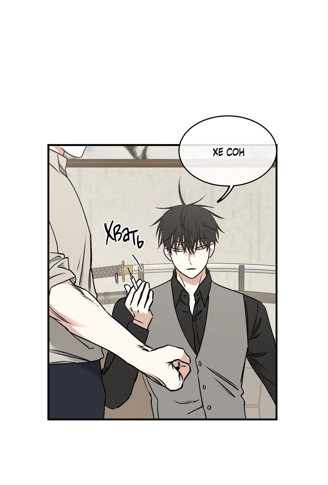 Манга Ночь у берега - Глава 114 Страница 14