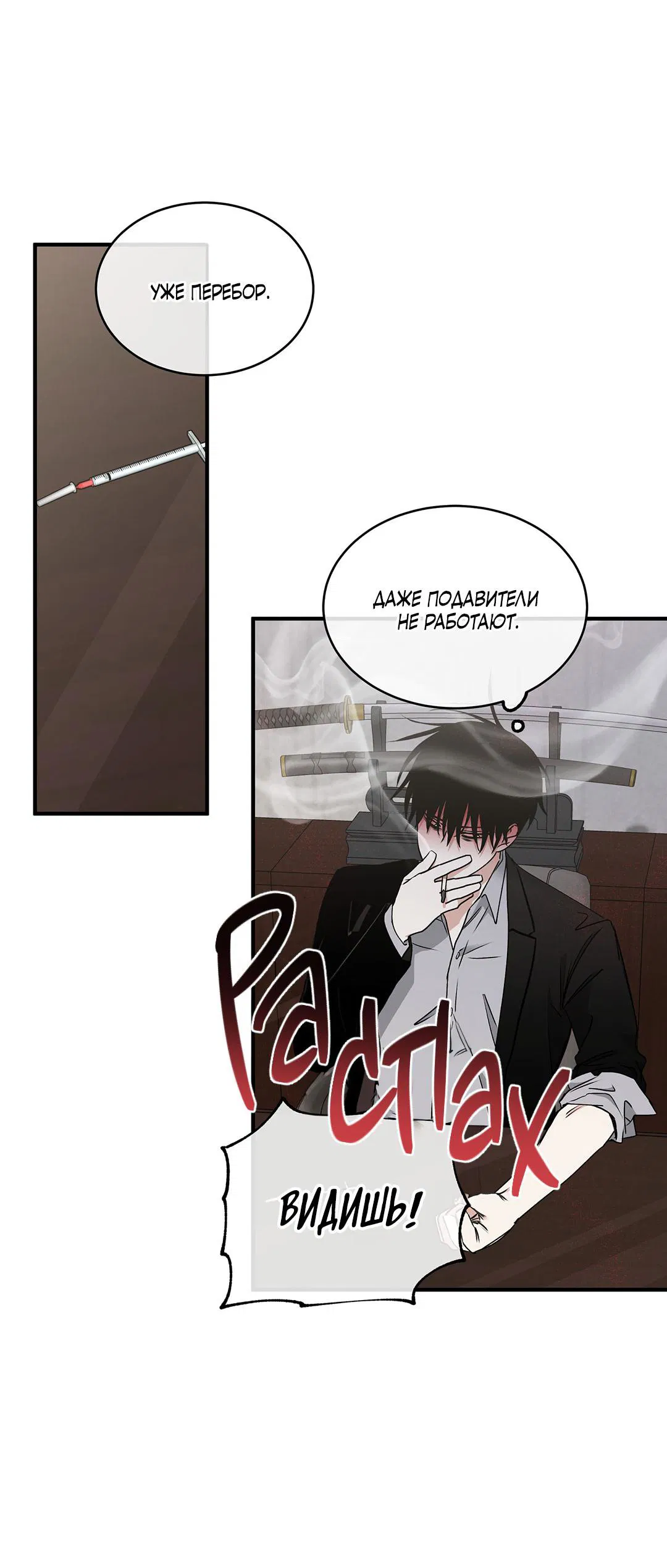 Манга Ночь у берега - Глава 114 Страница 45