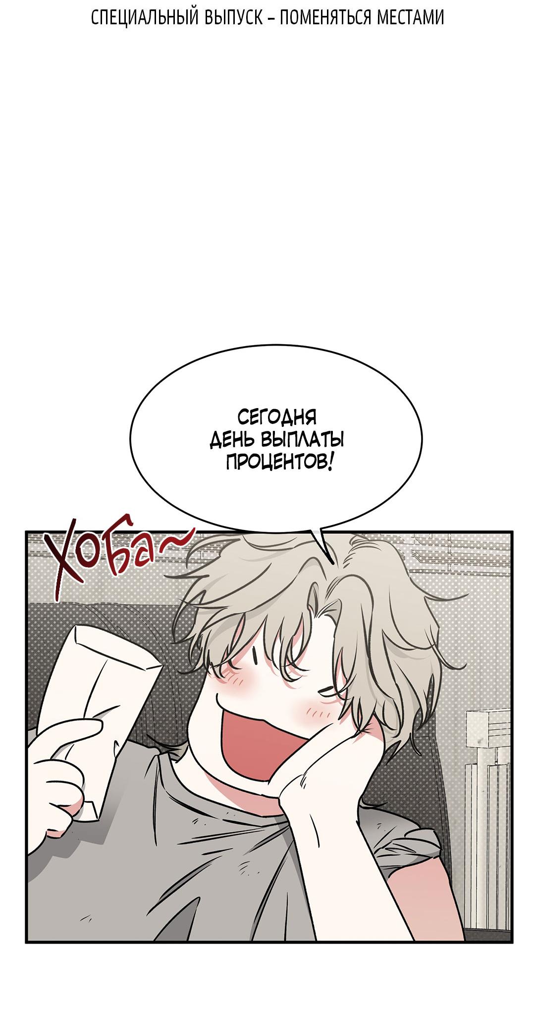 Манга Ночь у берега - Глава 114 Страница 20