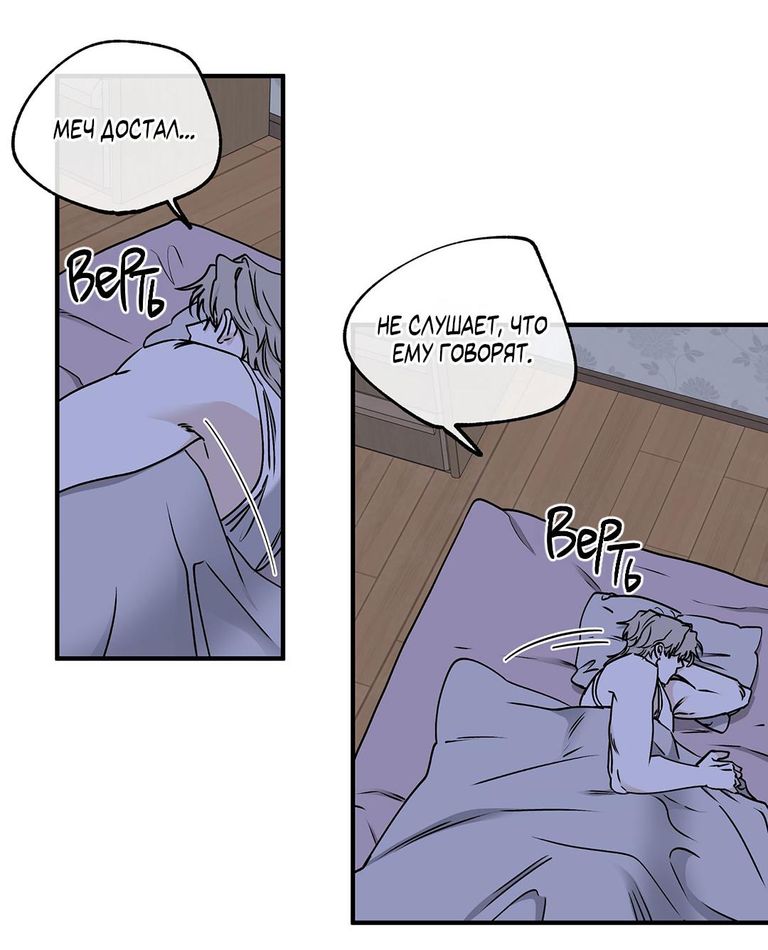 Манга Ночь у берега - Глава 114 Страница 60