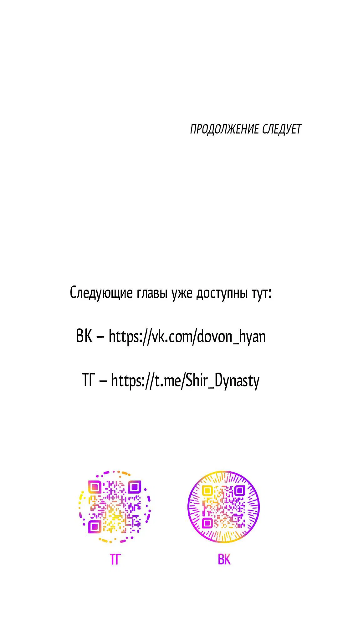Манга Ночь у берега - Глава 114 Страница 66