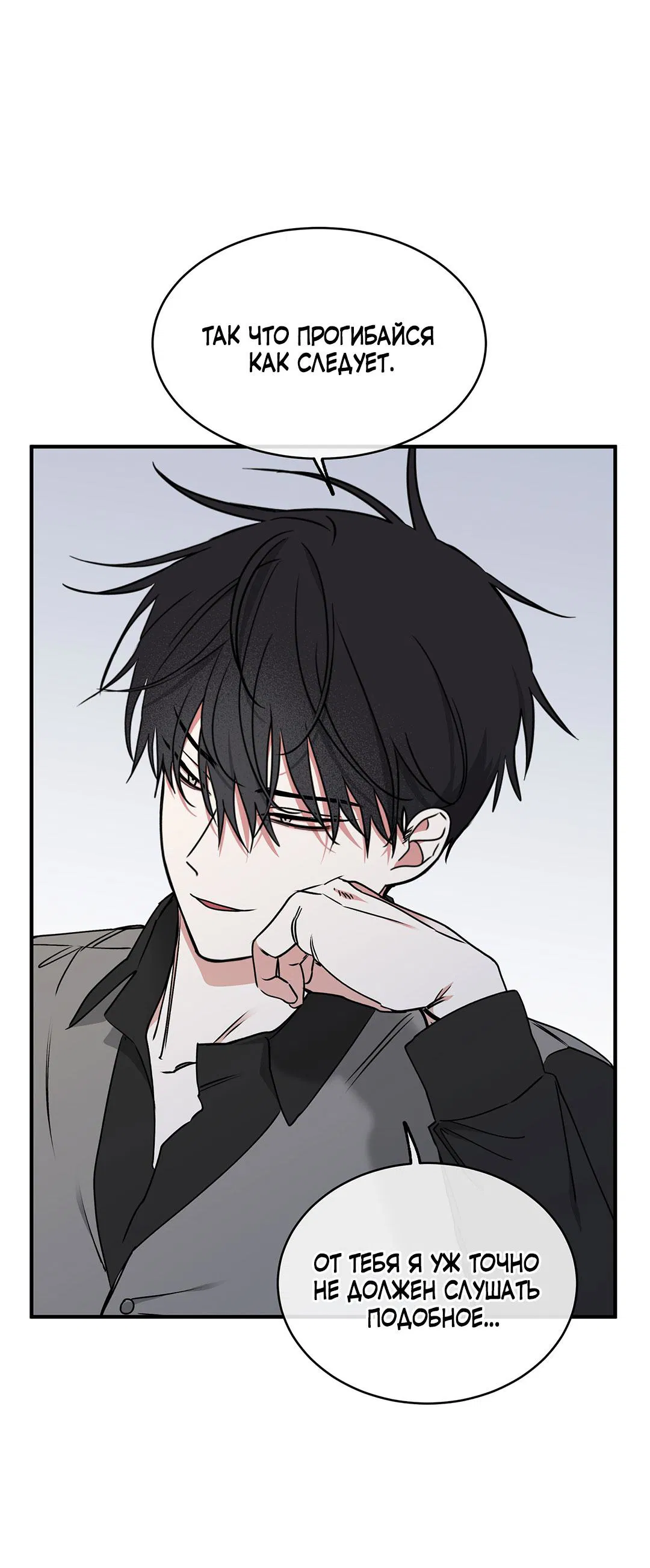 Манга Ночь у берега - Глава 114 Страница 17