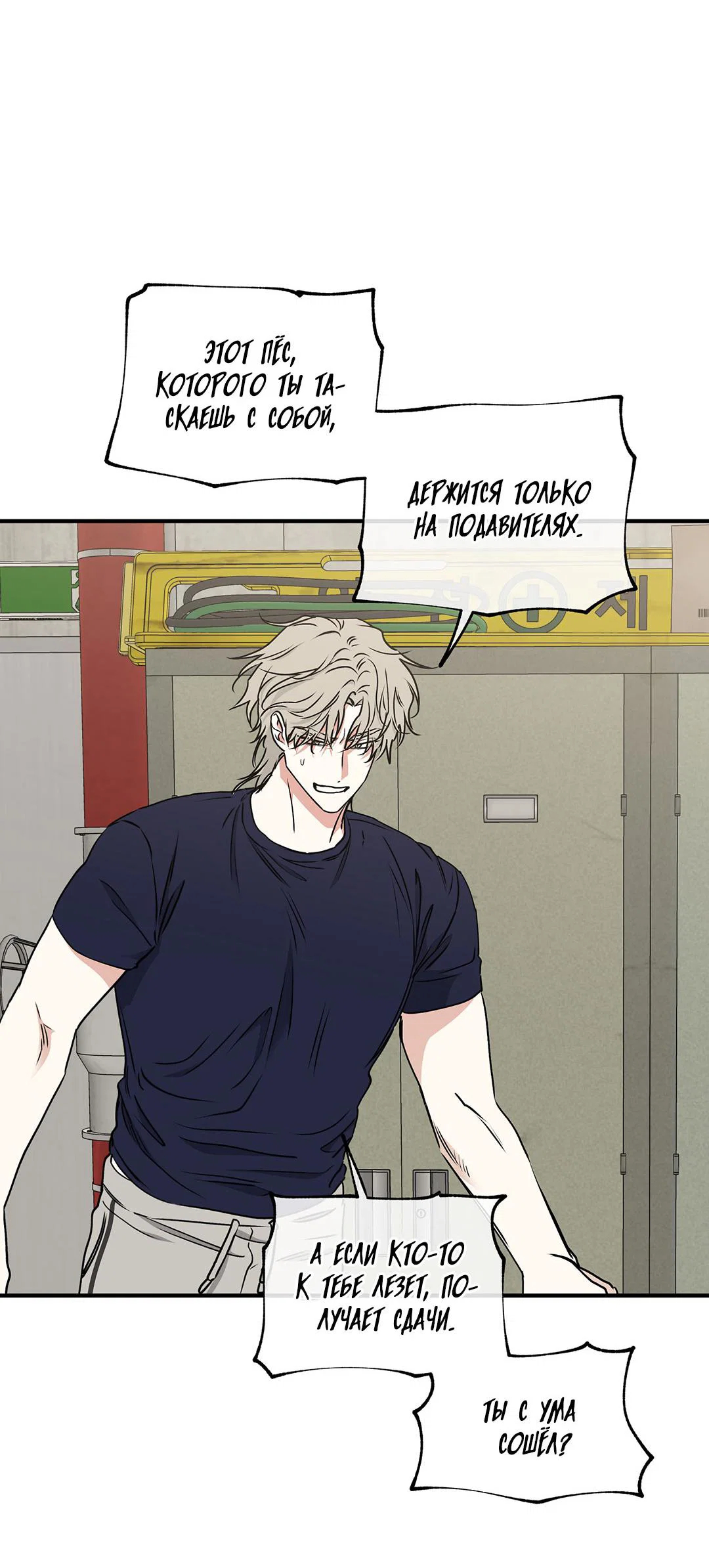 Манга Ночь у берега - Глава 114 Страница 47