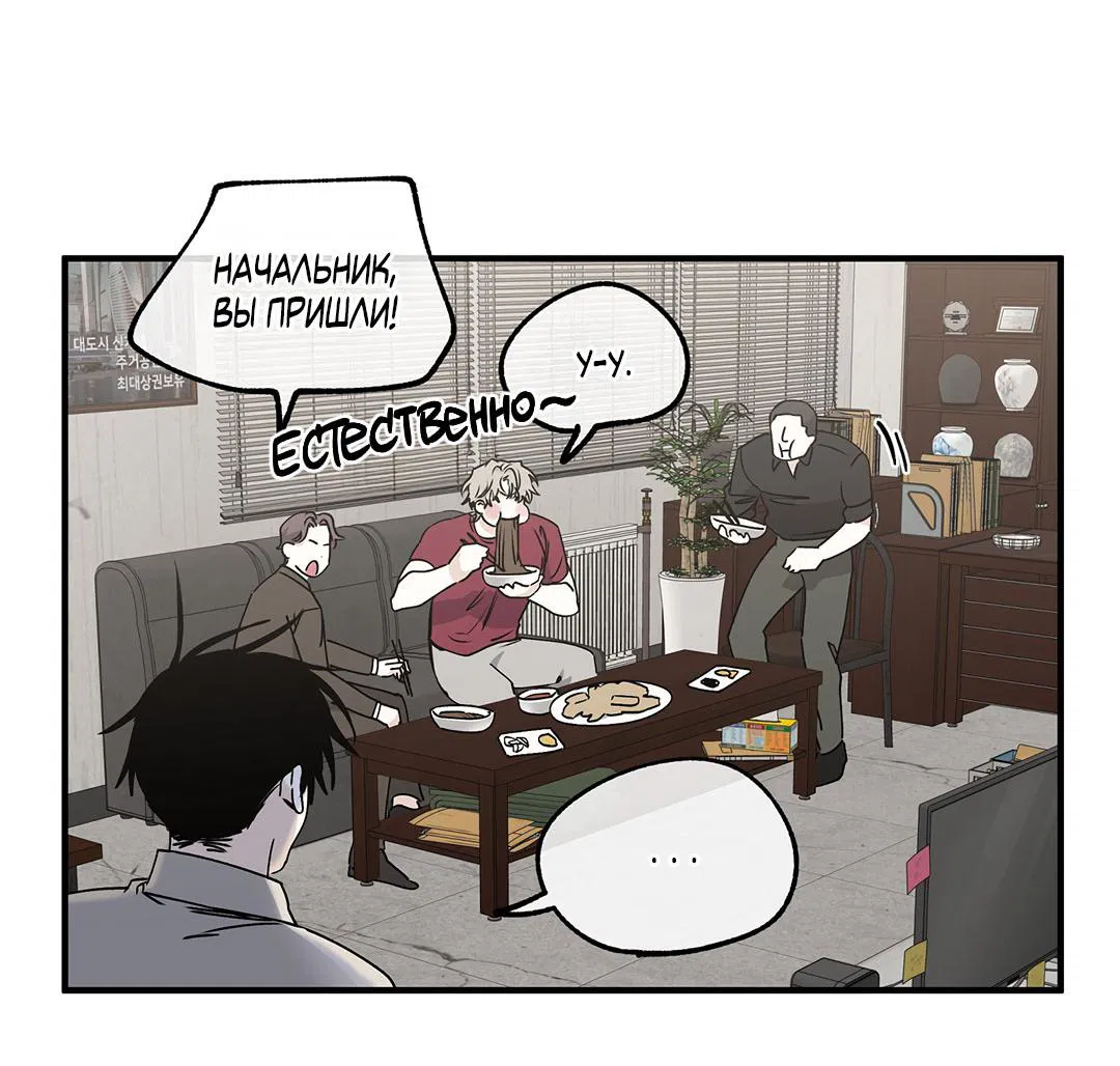 Манга Ночь у берега - Глава 114 Страница 30