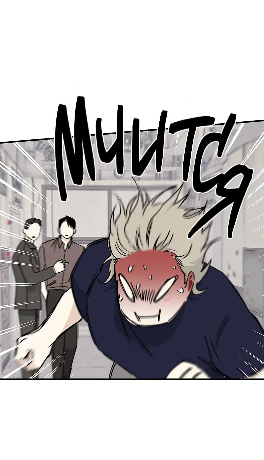 Манга Ночь у берега - Глава 114 Страница 57