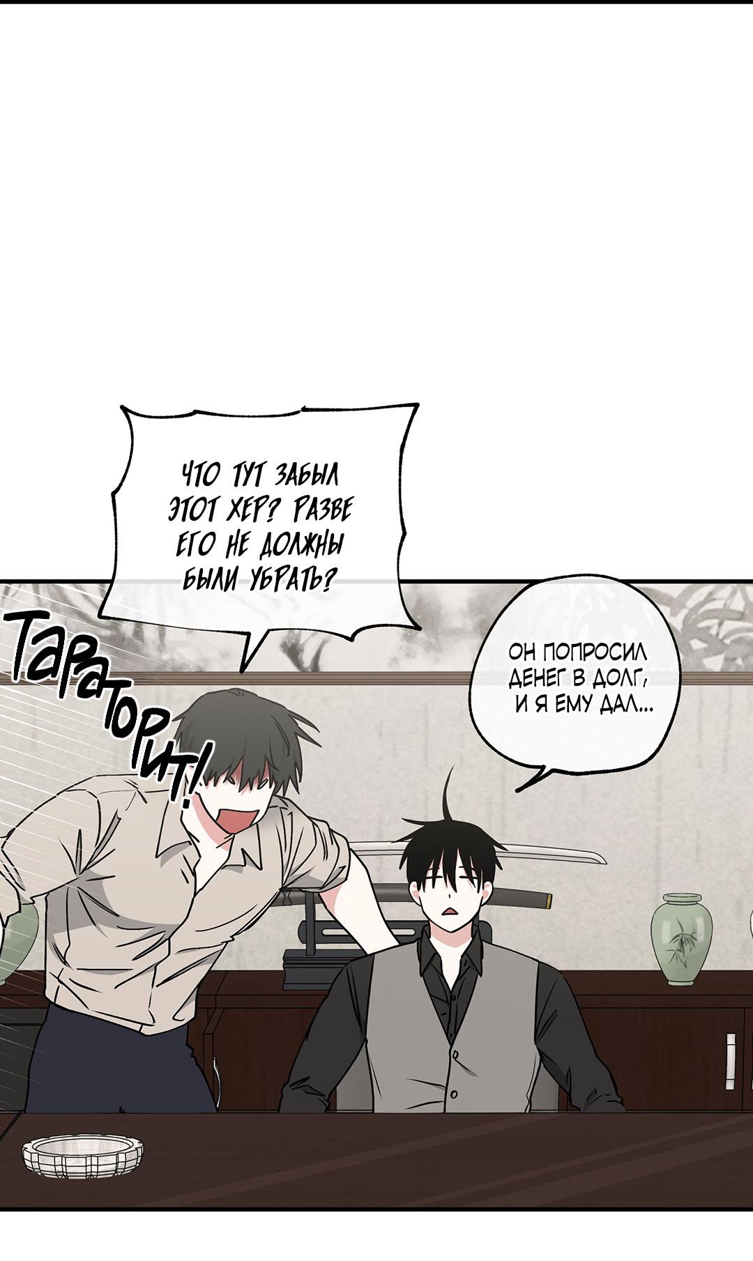 Манга Ночь у берега - Глава 114 Страница 3