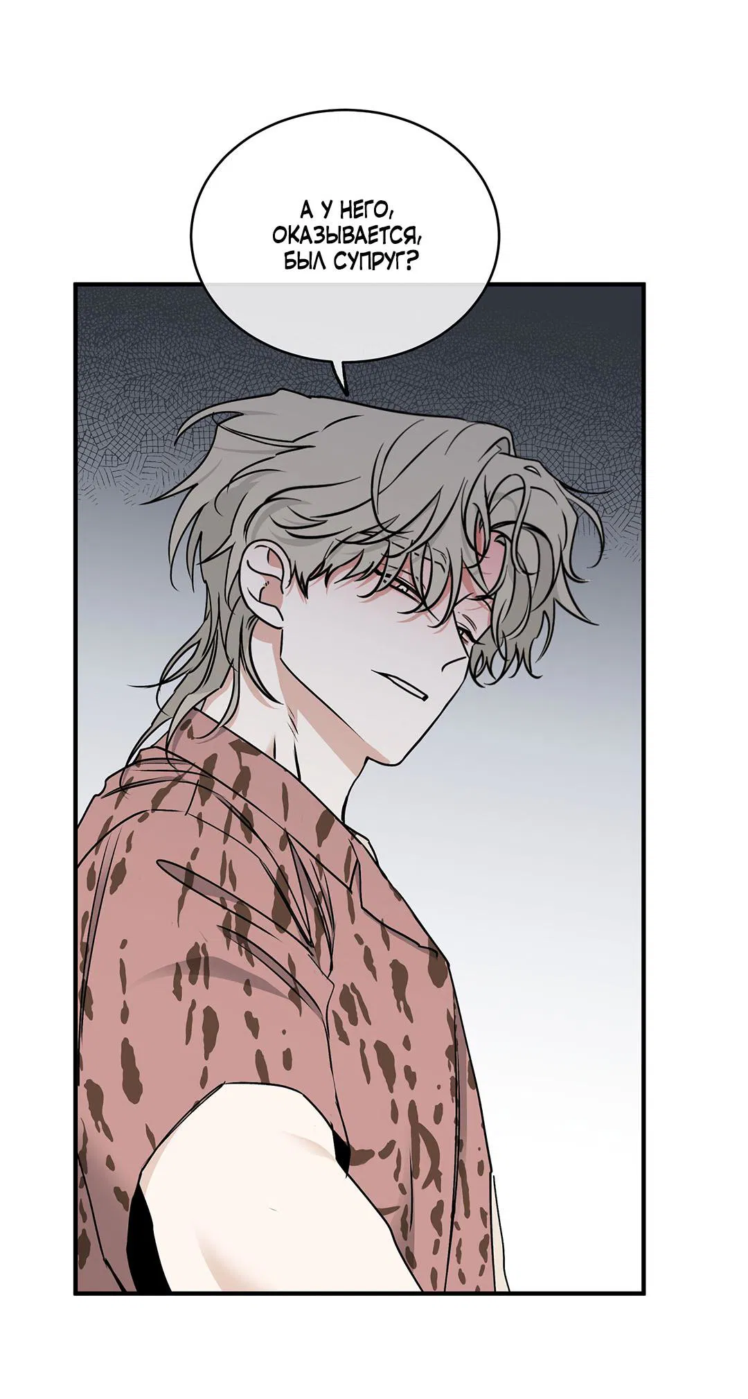 Манга Ночь у берега - Глава 114 Страница 9