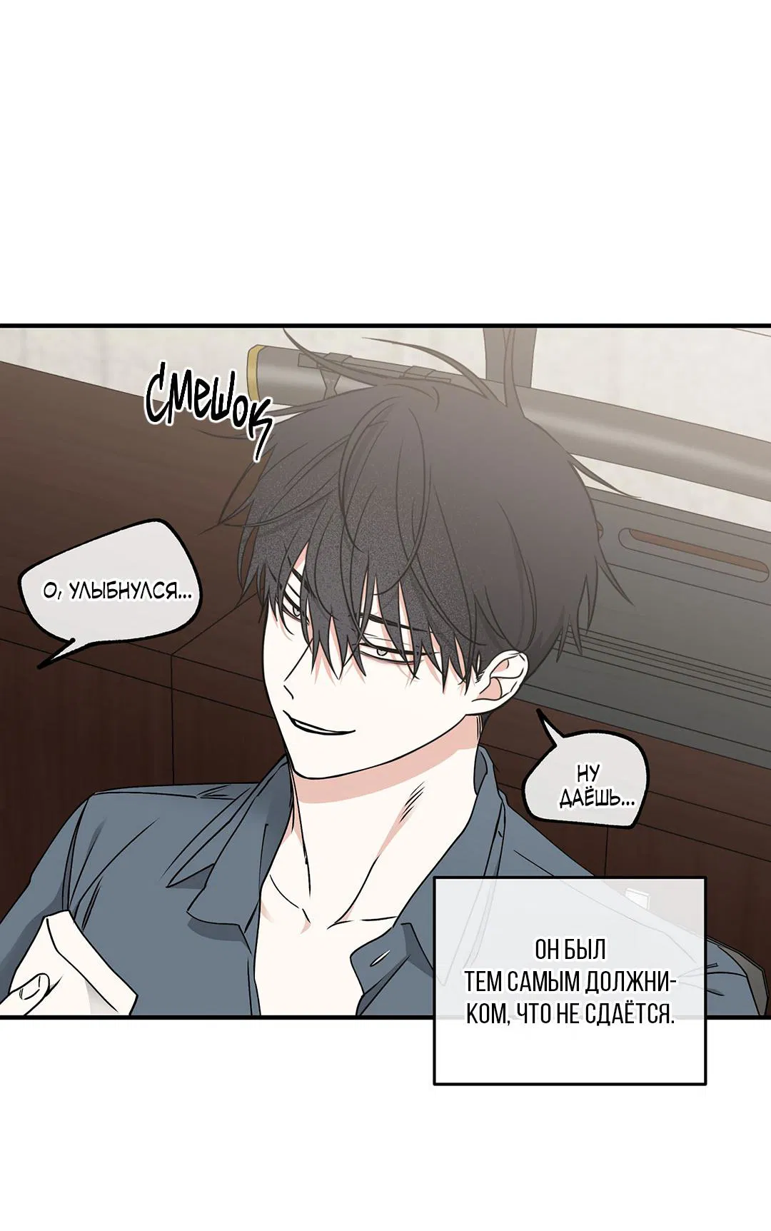 Манга Ночь у берега - Глава 114 Страница 32