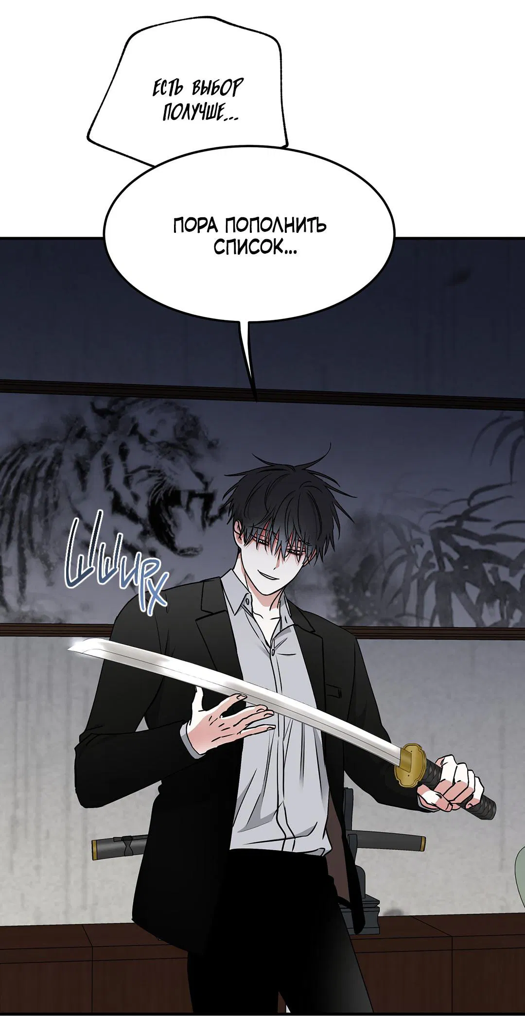 Манга Ночь у берега - Глава 114 Страница 54