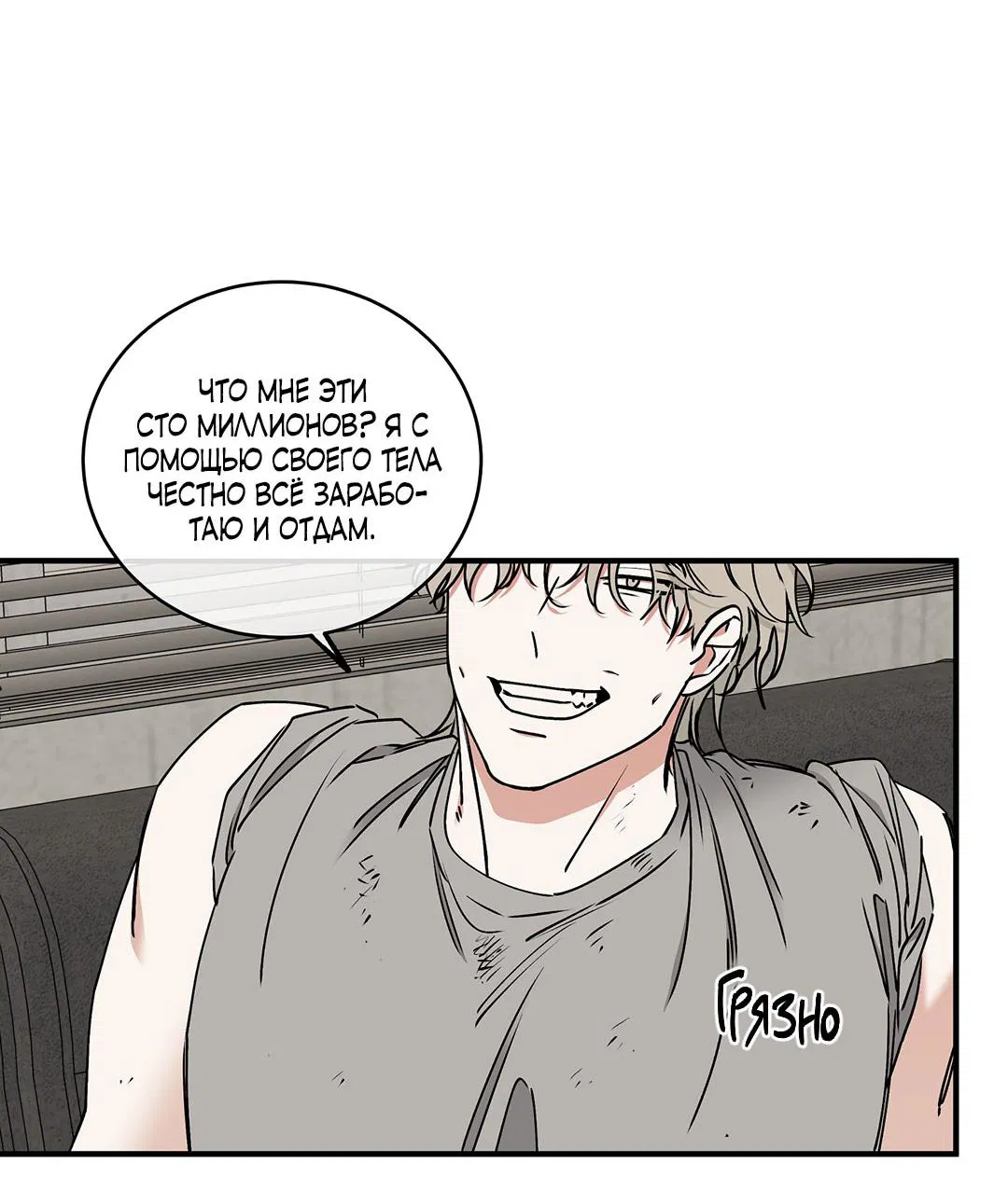 Манга Ночь у берега - Глава 114 Страница 25