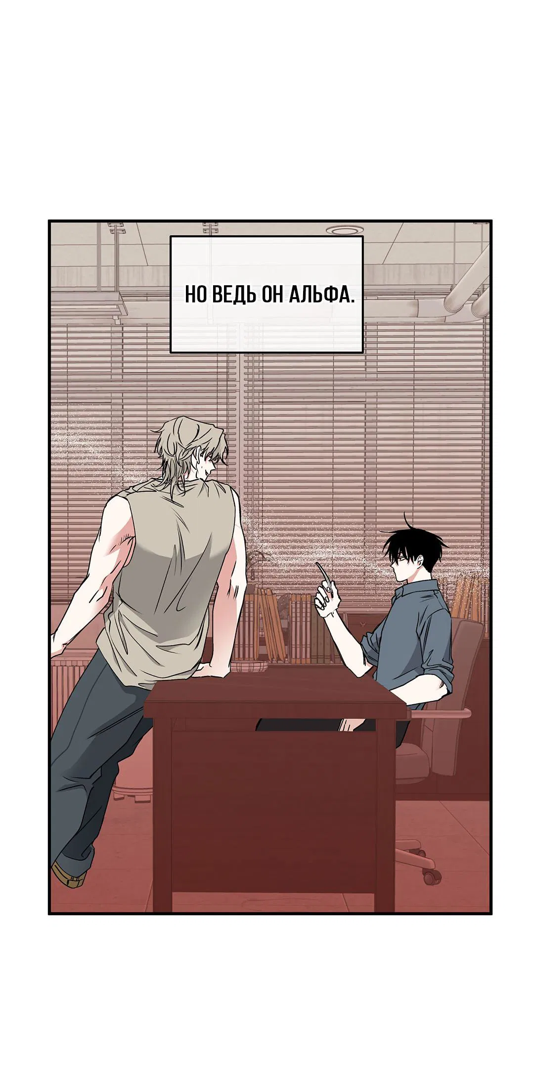 Манга Ночь у берега - Глава 114 Страница 34