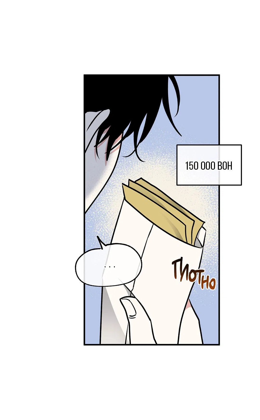 Манга Ночь у берега - Глава 114 Страница 23