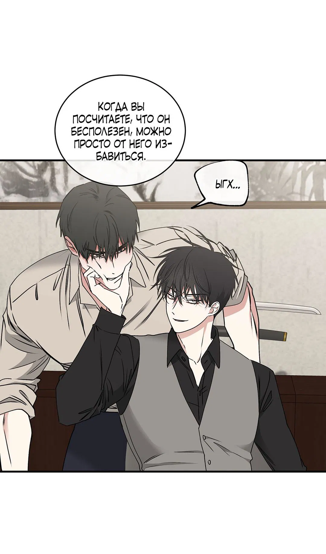 Манга Ночь у берега - Глава 114 Страница 7