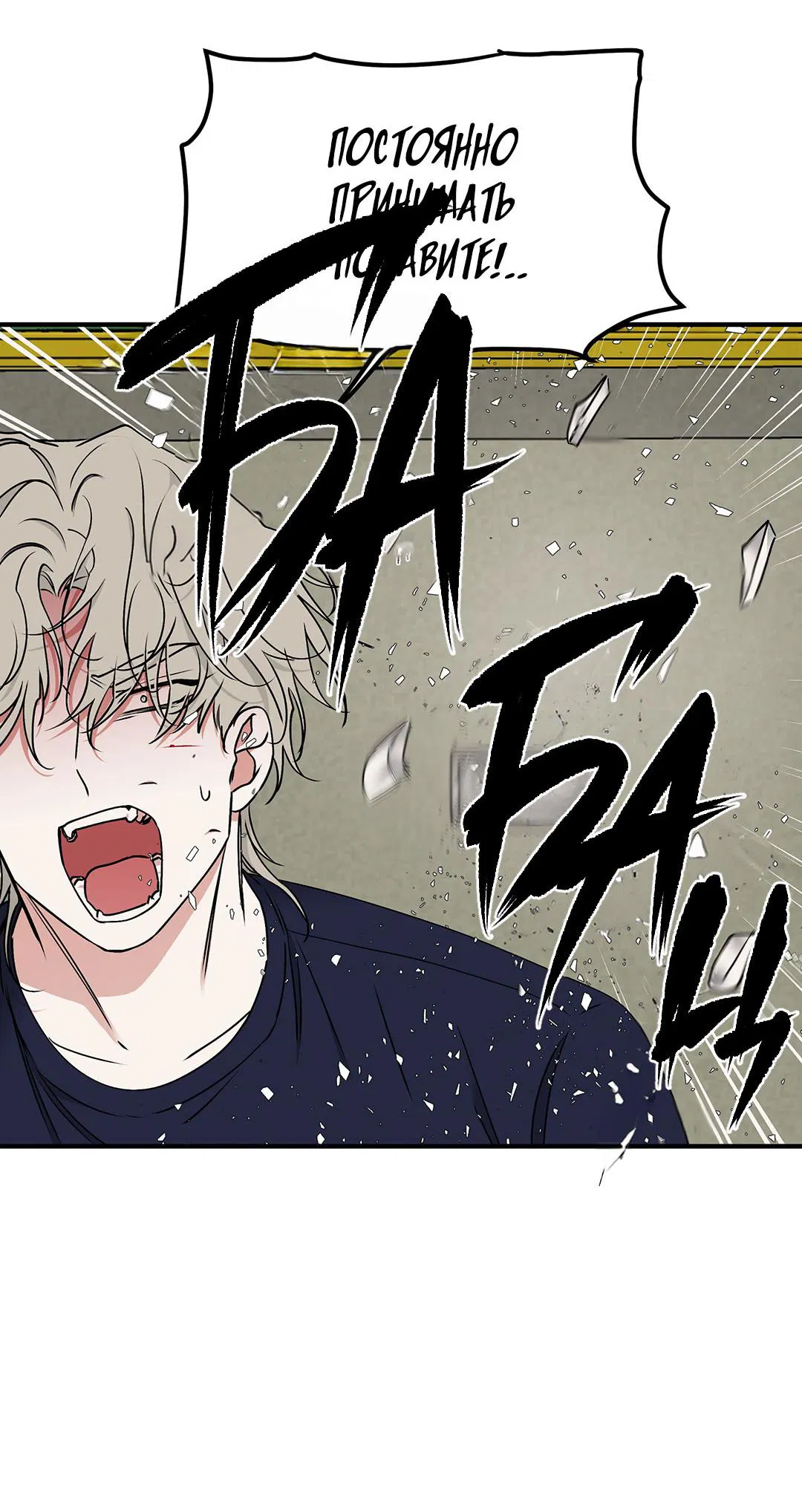 Манга Ночь у берега - Глава 114 Страница 49