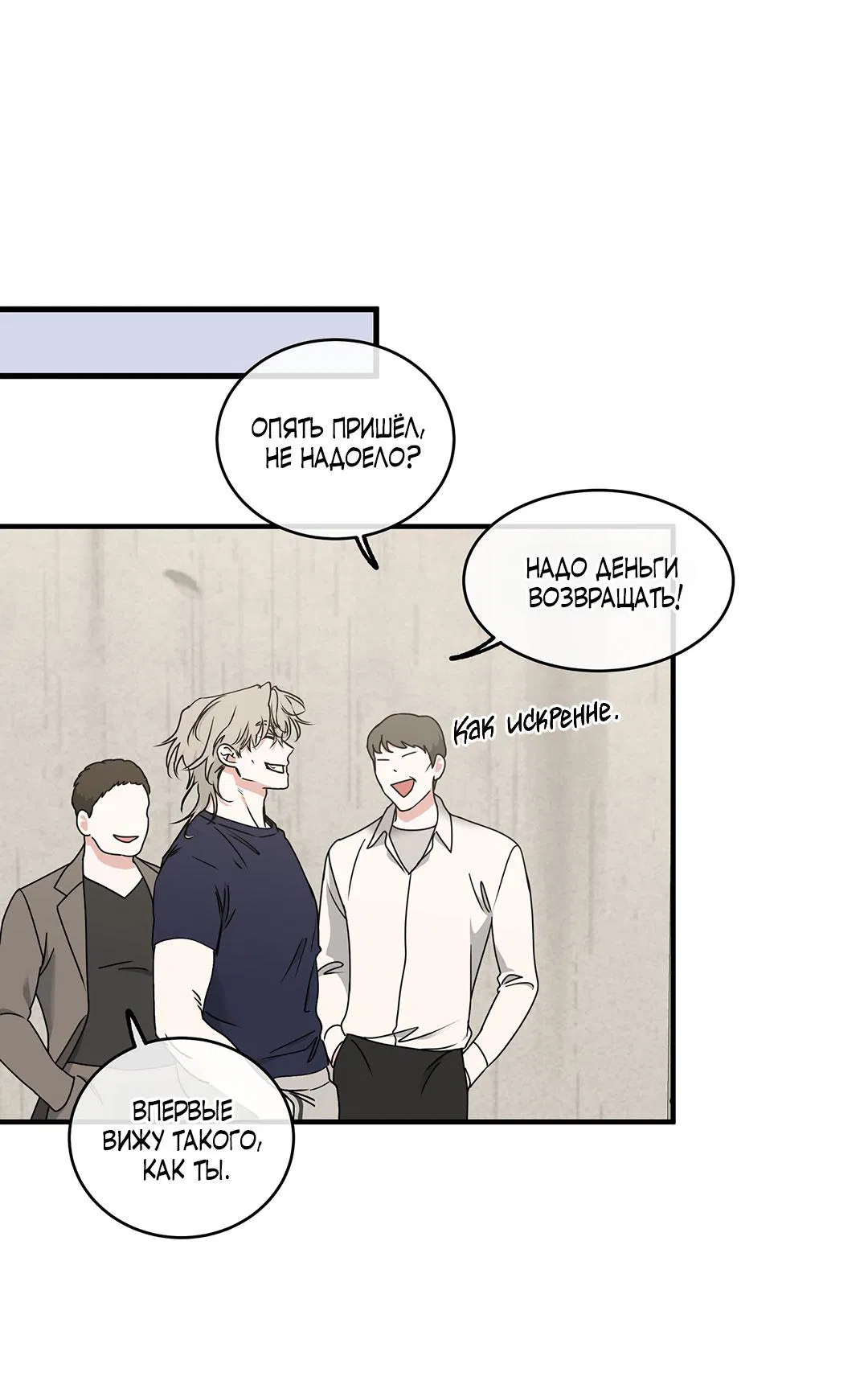 Манга Ночь у берега - Глава 114 Страница 35