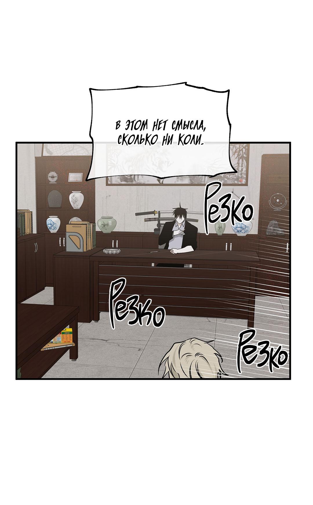 Манга Ночь у берега - Глава 114 Страница 46