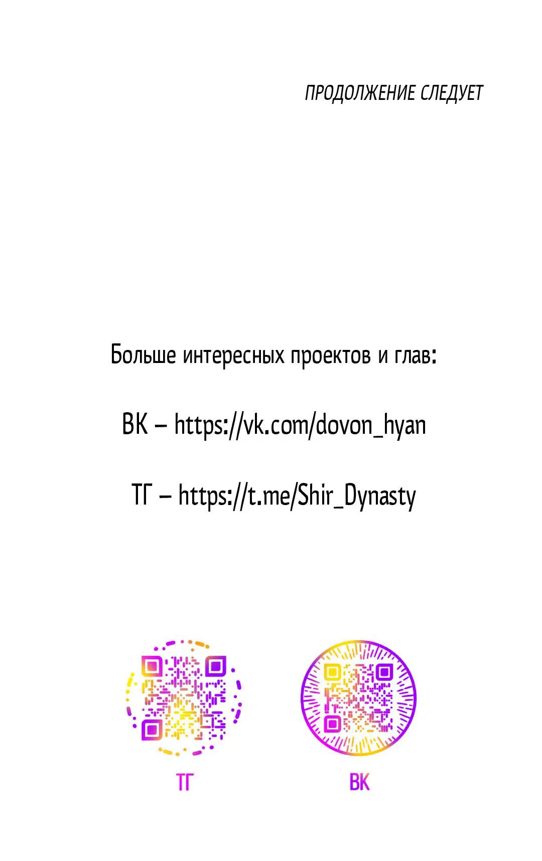 Манга Ночь у берега - Глава 113 Страница 65