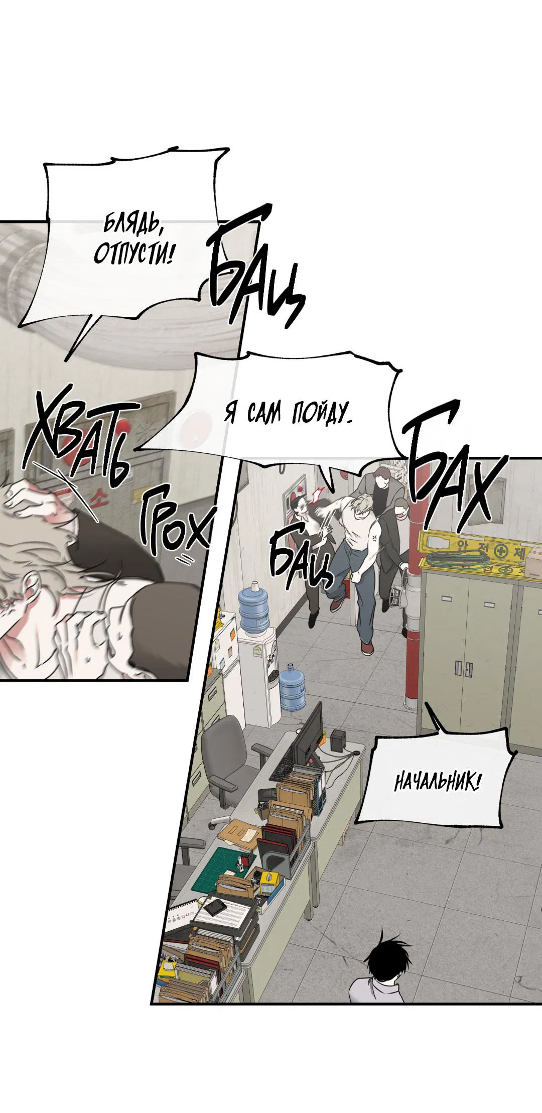 Манга Ночь у берега - Глава 113 Страница 13