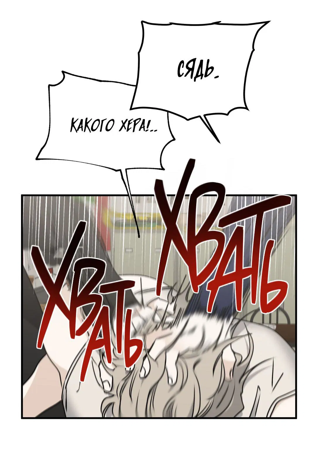 Манга Ночь у берега - Глава 113 Страница 23