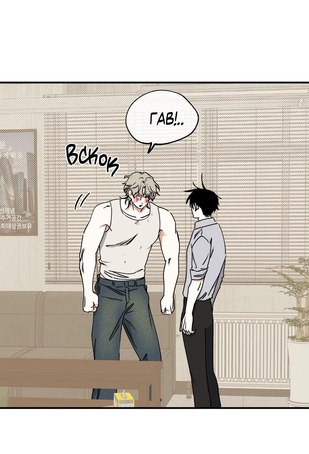 Манга Ночь у берега - Глава 113 Страница 53