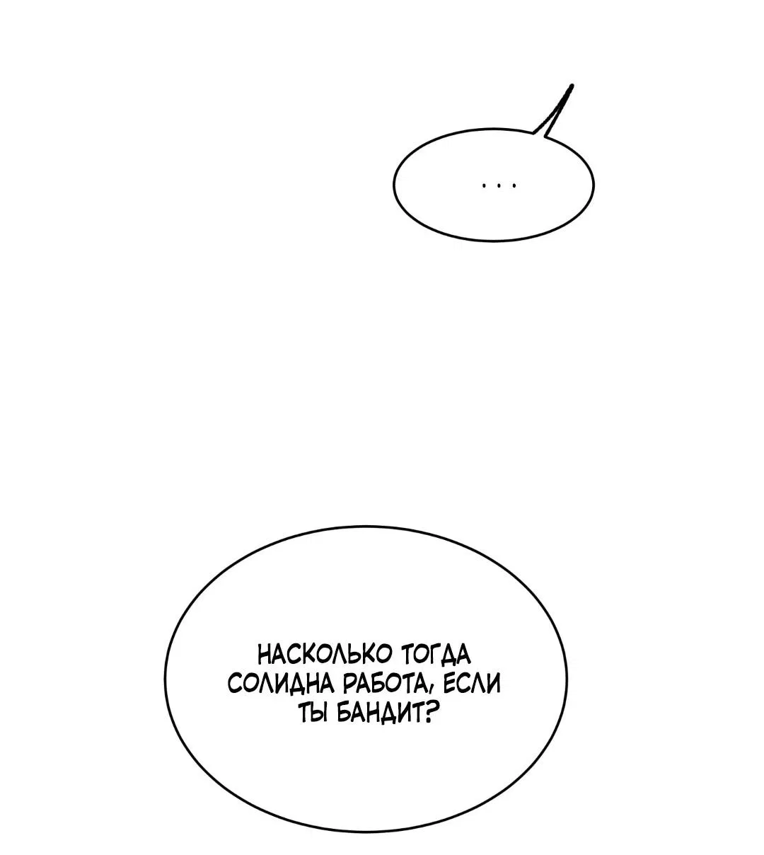 Манга Ночь у берега - Глава 113 Страница 7