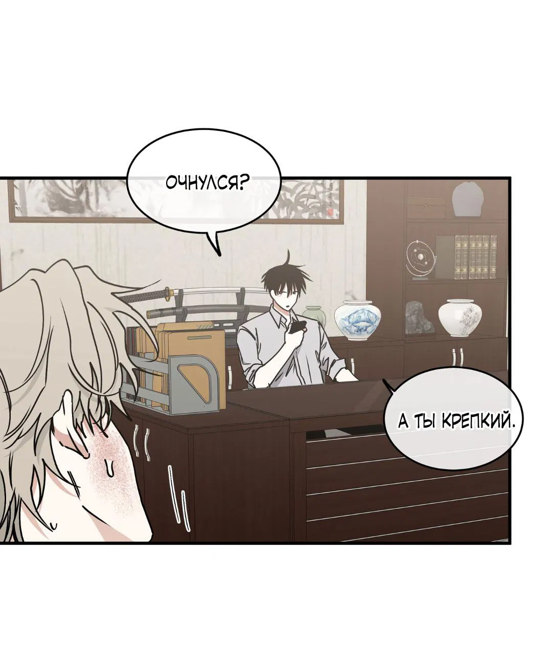 Манга Ночь у берега - Глава 113 Страница 48