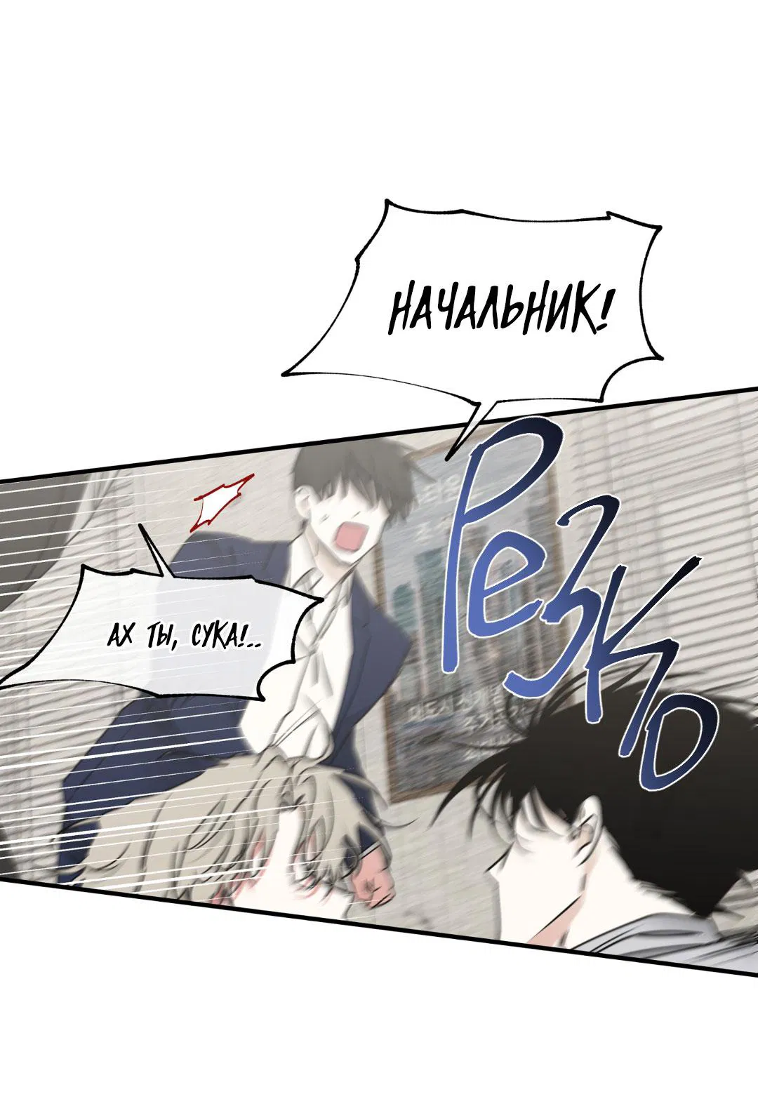 Манга Ночь у берега - Глава 113 Страница 33