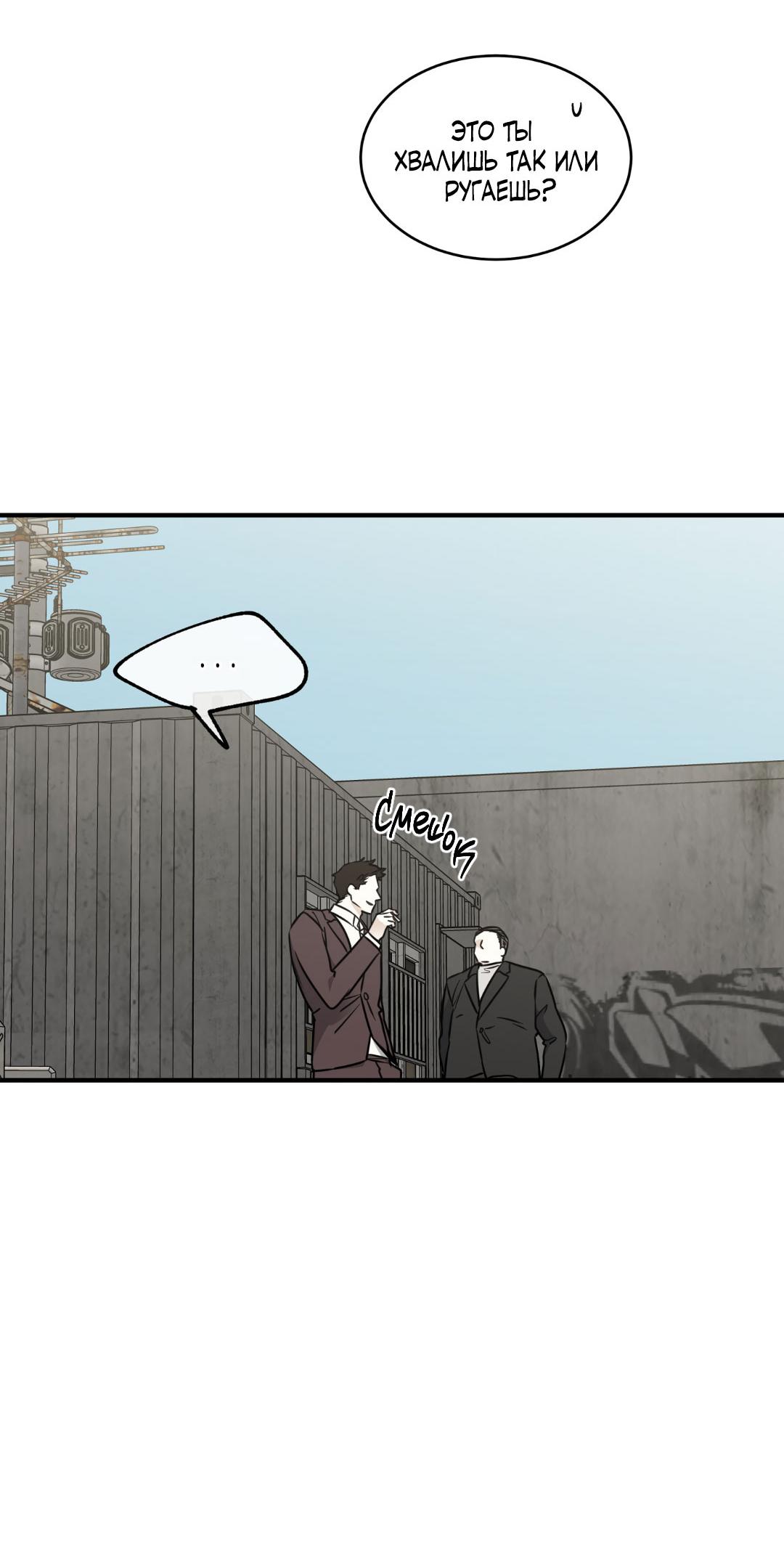 Манга Ночь у берега - Глава 113 Страница 4