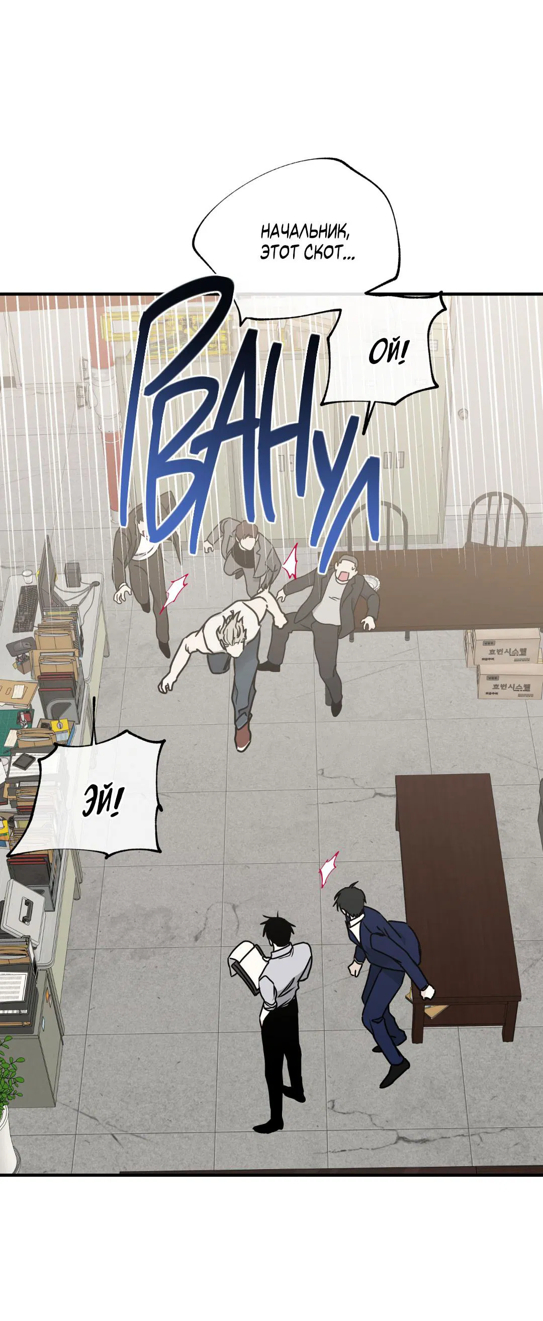 Манга Ночь у берега - Глава 113 Страница 17