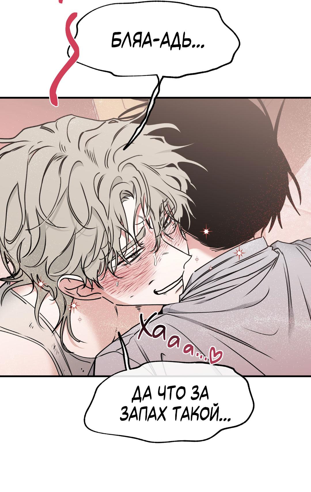 Манга Ночь у берега - Глава 113 Страница 35