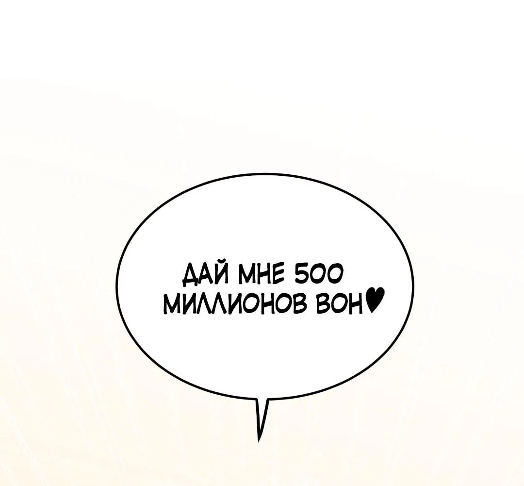 Манга Ночь у берега - Глава 113 Страница 62