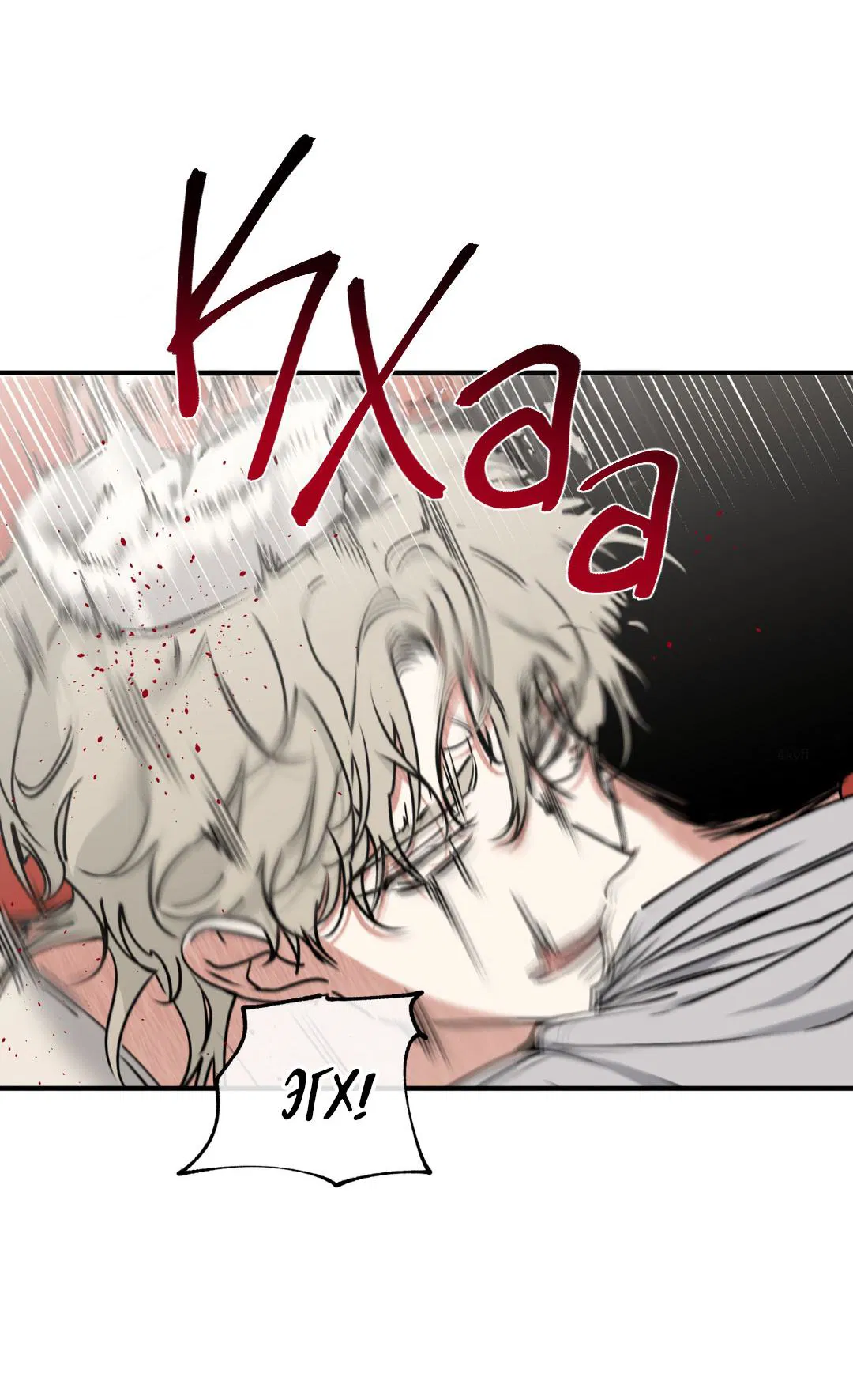 Манга Ночь у берега - Глава 113 Страница 36