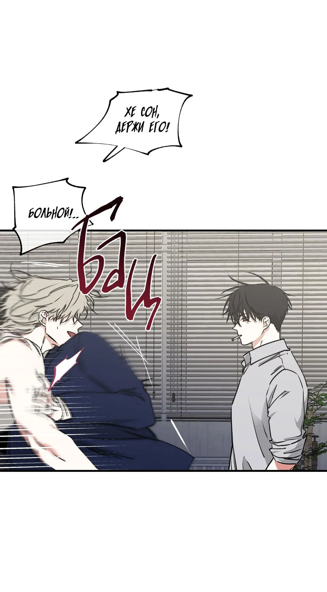 Манга Ночь у берега - Глава 113 Страница 18