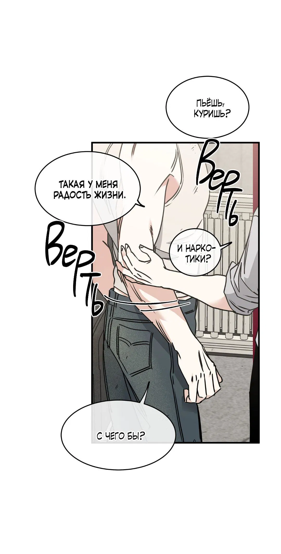 Манга Ночь у берега - Глава 113 Страница 55